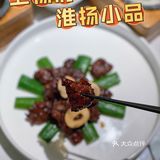 😻年度人气超高的淮扬菜一定不要错过！
