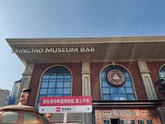 -青岛啤酒博物馆
