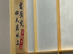 -松幸日式料理(中山路店)