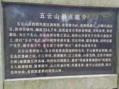 -西湖风景区十里琅珰-五云山