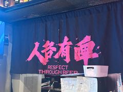 -牛啤堂精酿啤酒餐吧(五棵松华熙店)