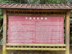 -千泷沟大瀑布旅游区