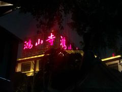 -厦门鸿山寺