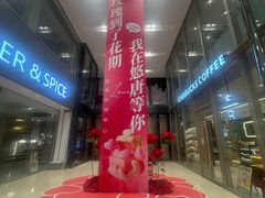 -火炉火自助餐(悠唐购物中心店)