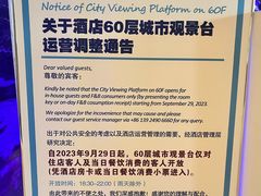 -中山利和希尔顿酒店