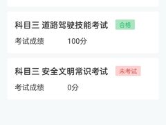 -安飞驰驾校·学车连锁(金高店)