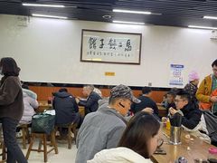 -回坊马二饺子馆
