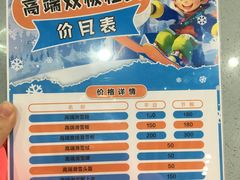 -丝绸之路山地度假区滑雪场