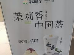 -茉莉奶白(广州动漫星城店)