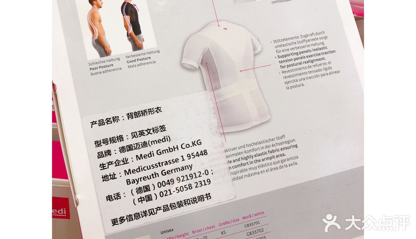 足部矫正找哪家？SENSOPED橙捷足部矫形中心
