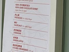 -Dip in Gelato(富民路店)