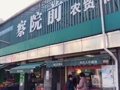 门面-大马弄蒋师傅美食酥鱼(察院前店)
