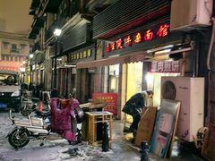 -王记生烫牛杂面馆(兰陵路店)