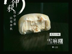 -GANSO元祖食品(锦创书城店)