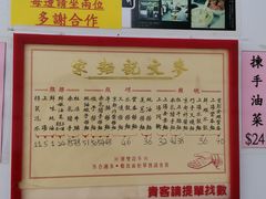 -麦文记面家(佐敦店)