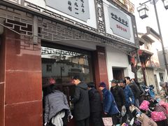 门面-万福兴(东中市店)