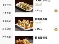-幸运楼(北京路店)