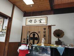 -中村藤吉(本店)