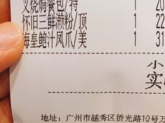 -虾饺妹·酒家(海珠广场店)