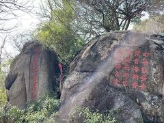 -灵岩山风景区