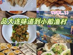 -小船渔村•大连菜•大连焖鱼(明泽街店)