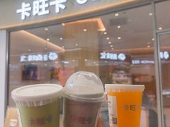 -卡旺卡(马鞍山金鹰店)