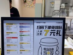 -7分甜(圆融广场店)