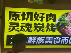 -大叹号·朝鲜族烤肉(潍坊泰华城店)
