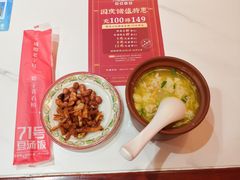-71号豆汤饭·成都小馆(城中汇店)