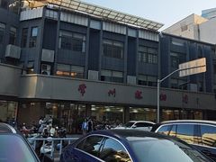 -常州糕团店(北大街新世纪商城店)