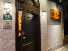 -老吉士酒家(天平路店)