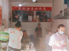 门面-李刚油条