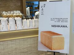 -银座仁志川GinzaNishikawa(长宁龙之梦店)