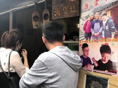-王记海棠糕(新场古镇店)