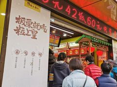 门面-粒上皇(上海瞿溪路店)