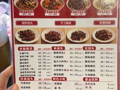 -寻裕记·现炒浇头面(人民广场店)