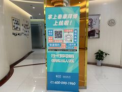 -泰康拜博口腔(凯迪大厦店)