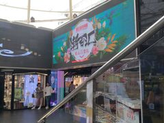 -南京时尚莱迪购物广场(正洪街店)