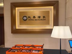-悦景酒家(罗湖店)