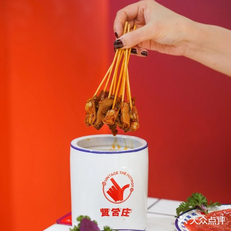 贤合庄卤味火锅 2.0必点菜单来了!