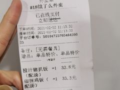 账单-太平馆西餐厅(北京路店)
