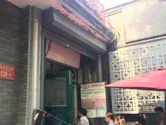-天泽祥·鼓楼馒头(鼓楼店)