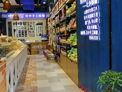 -捶糖帮桂林特产伴手礼(西街店)