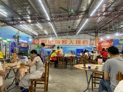 大堂-明记海鲜大排档(巽寮湾店)