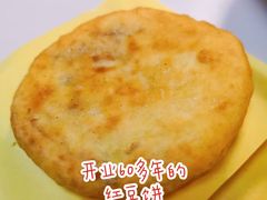 红豆饼-下环街市熟食中心
