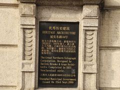 -上海电信博物馆