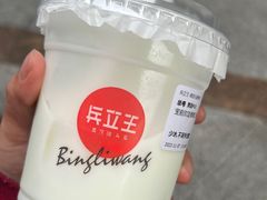 -兵立王鲜果茶·奶茶(马家巷一店)