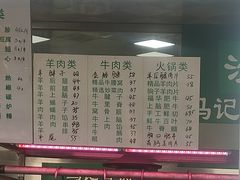-景泰马记电烤串