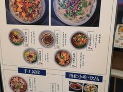 -一醒·手工面·西北传统小吃(新南凯德店)
