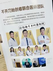 -广州健丽·去眼袋医疗美容机构